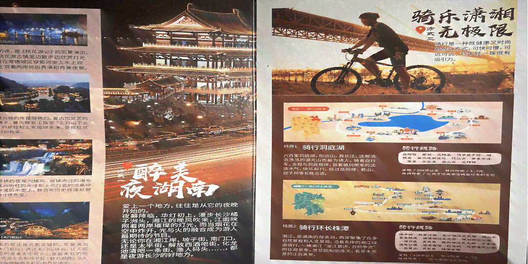 湖南地区综合文案攻略：涵景点、美食、文化、旅游必备信息全解析