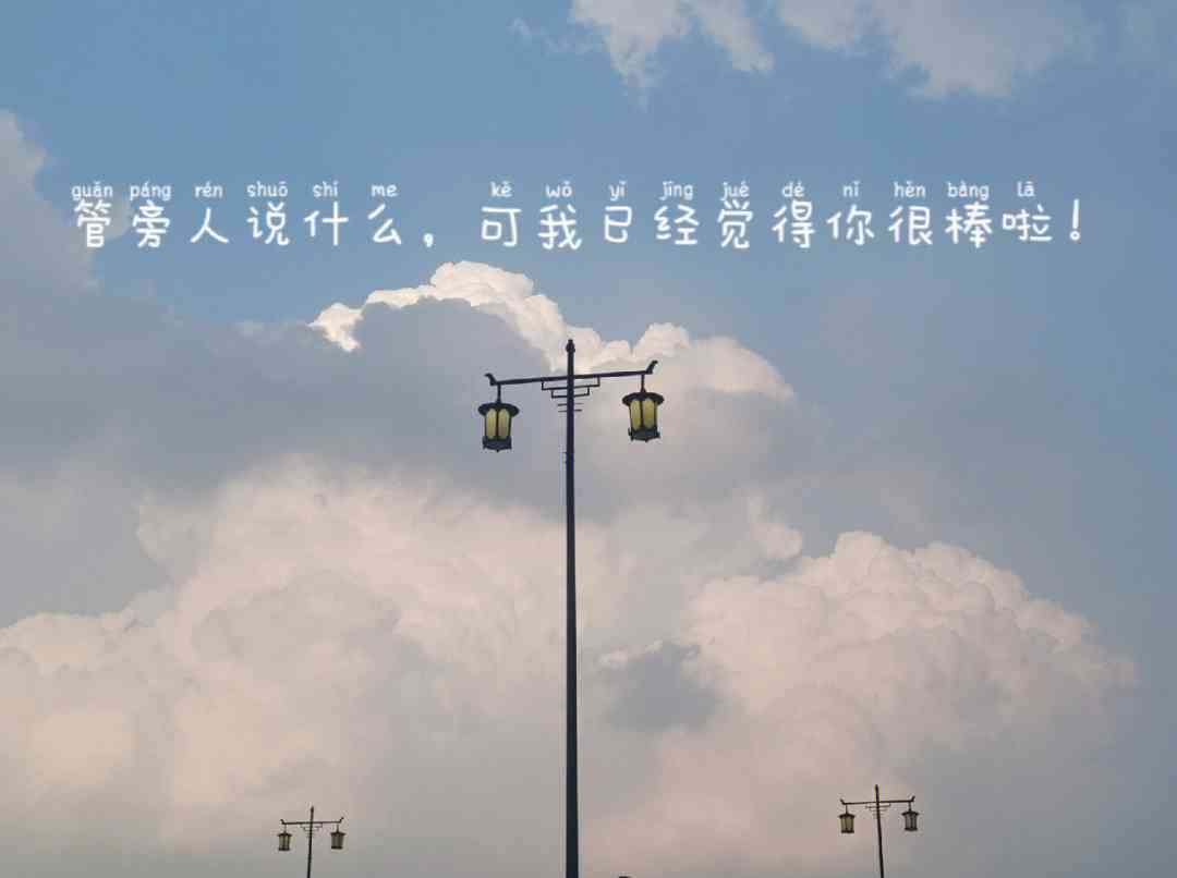 ai治愈风景文案