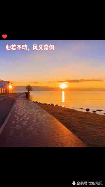 ai治愈风景文案