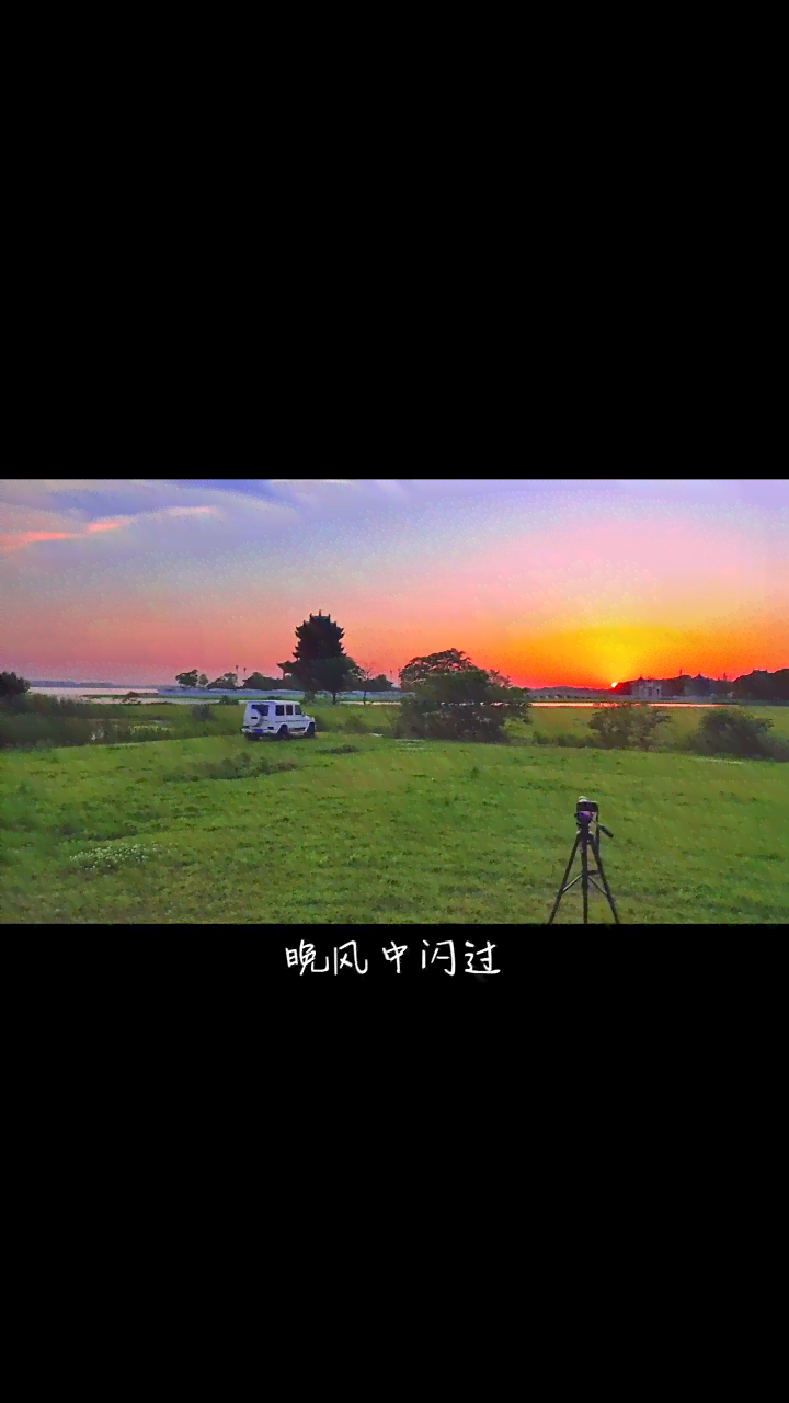 ai治愈风景文案