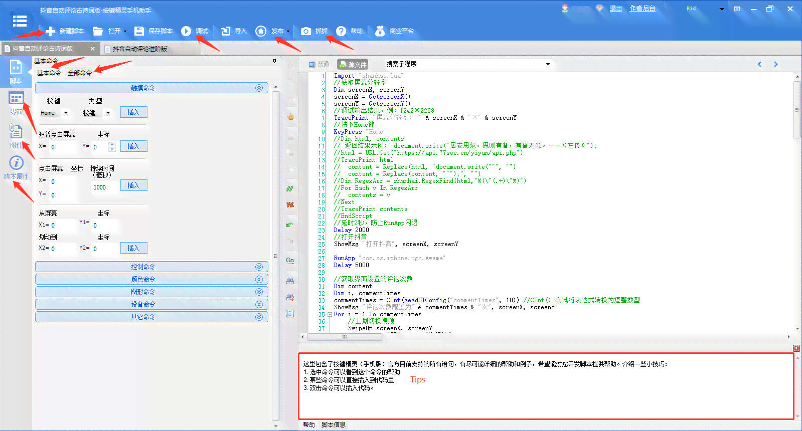 抖音AI脚本一键生成工具全解析：快速创建高质量视频内容的秘诀与使用指南