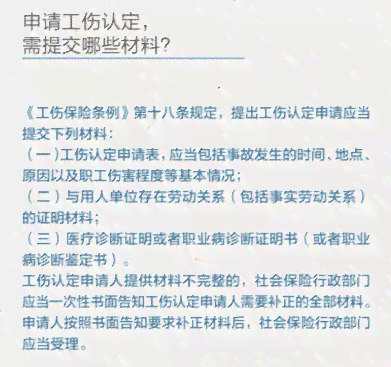 员工个人申请工伤认定：费用承担、所需材料、公司不配合处理及认定时间详解