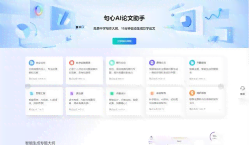 智能AI论文撰写助手：一键生成学术文章工具