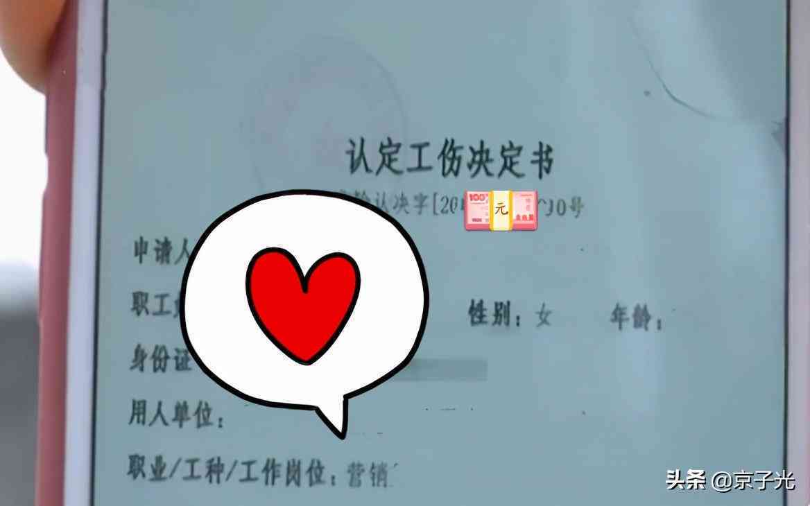 用人单位否认工伤时的应对策略与法律     指南