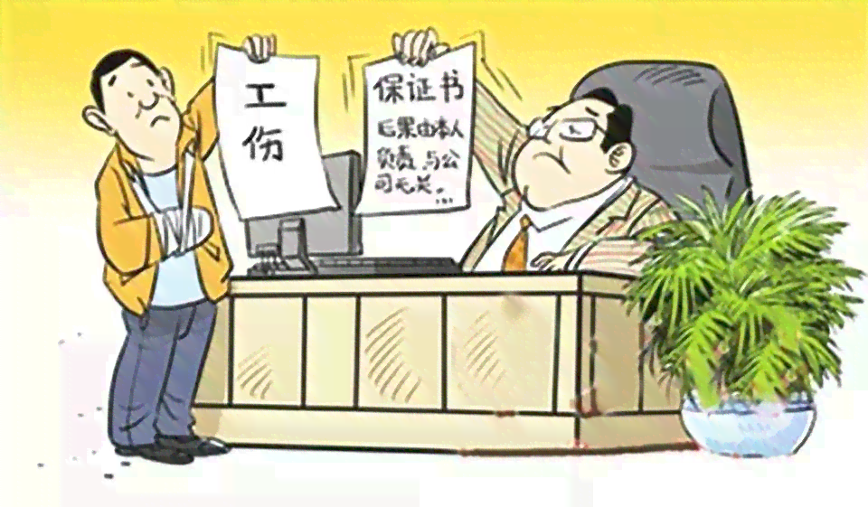 '工伤赔偿：非法用工单位劳动者权益保护'