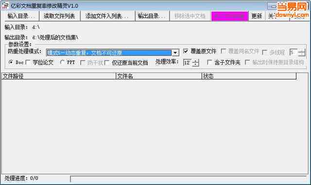 作文重复率的软件：与检测工具汇总及重复率计算方法解析
