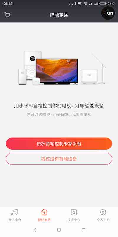小爱AI创作画像在哪看：详解小爱同学画像查看方法