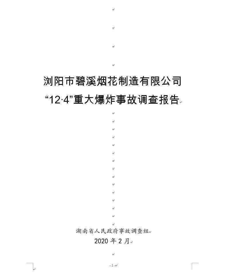 工伤认定难题：单方事故如何判定及应对策略解析