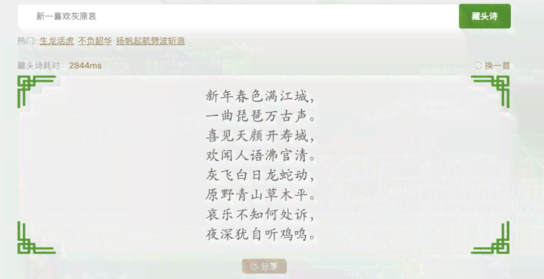 ai作诗现代诗：在线生成器，写诗创作，爱上现代诗体验