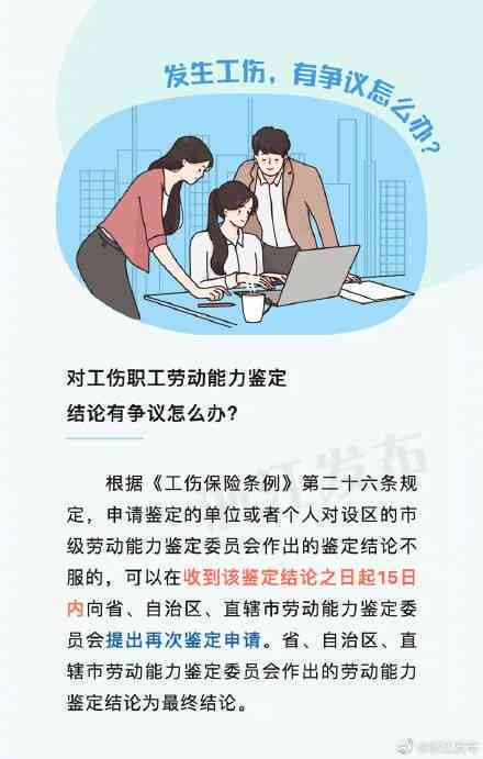 工伤争议：单方事故未被认定为工伤的应对策略与解决方案