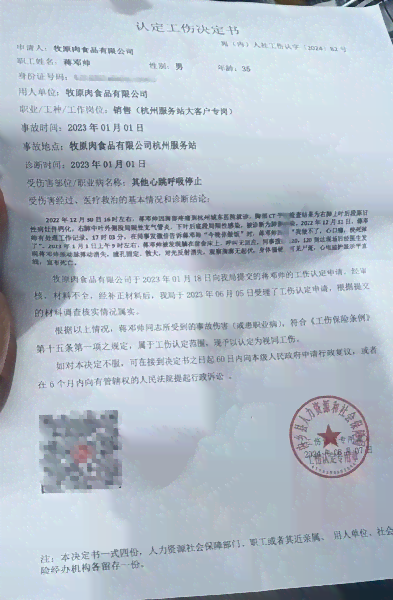 单方事故工伤认定难：工伤认定难度及赔偿情况分析，负全责能否申请工伤
