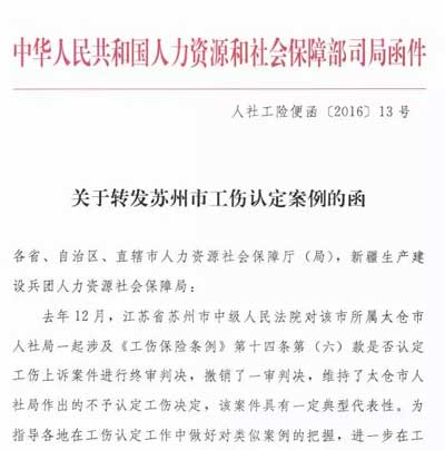 单方事故不认定工伤