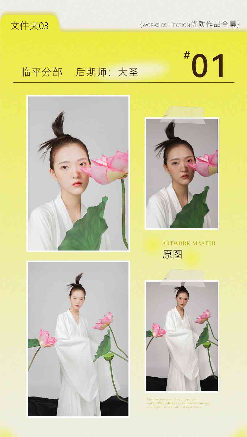 独家揭秘：如何打造高点击率的自拍照软文，全面涵发布技巧与效果分析