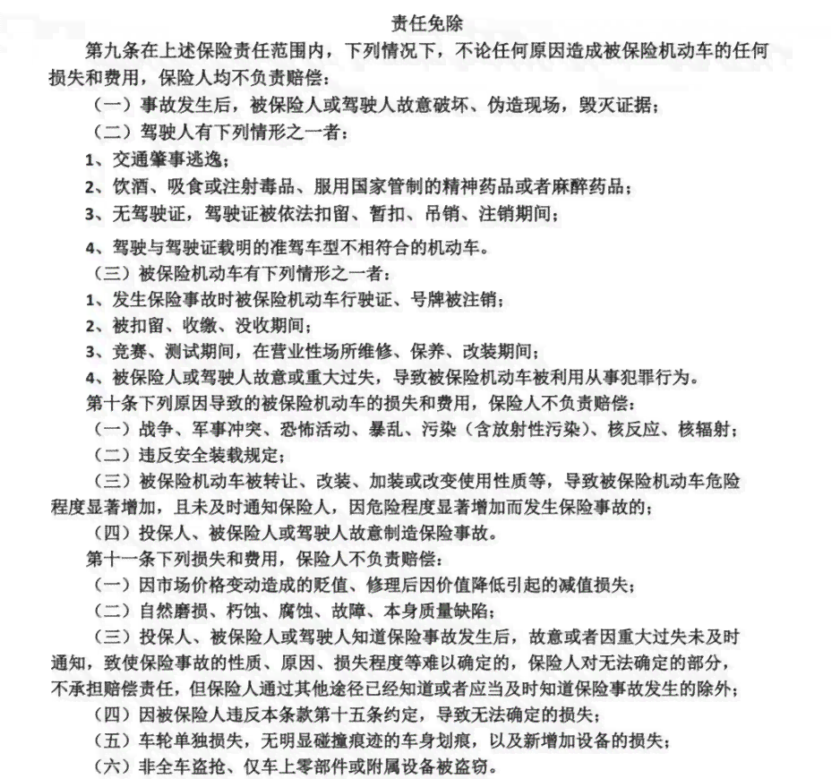 单方事故乘客受伤责任归属与赔偿全解析：责任判定、赔偿流程及法律依据