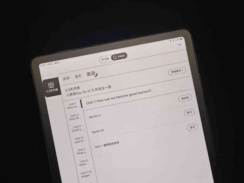 我们的AI视训镜边训练眼睛边写作业，助力学效率提升与视力保护双丰收