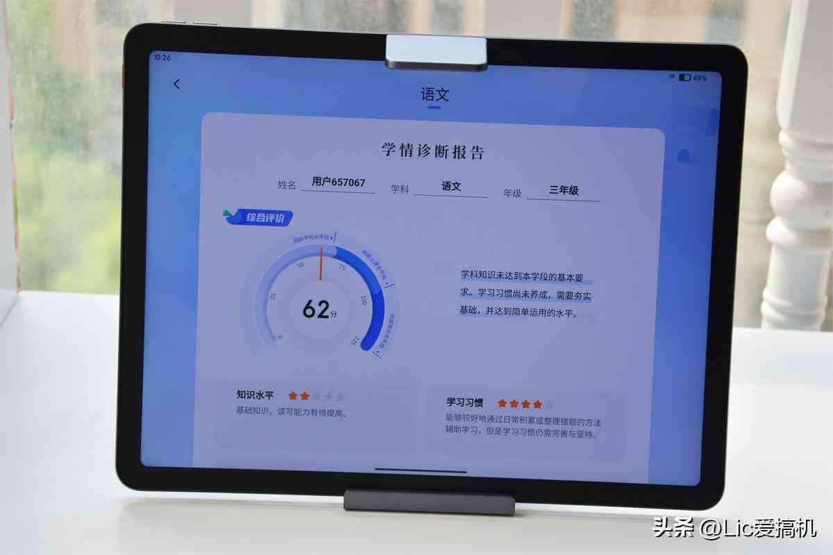 我们的AI视训镜边训练眼睛边写作业，助力学效率提升与视力保护双丰收