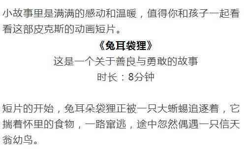 新《女孩成长故事：AI动画短片创意文案撰写指南及全面问题解决方案》
