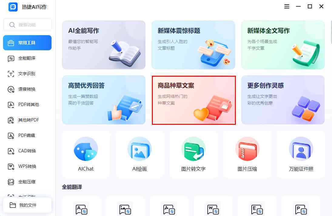 一键修改文案神器：字幕快速修改软件，智能编辑字幕文案工具