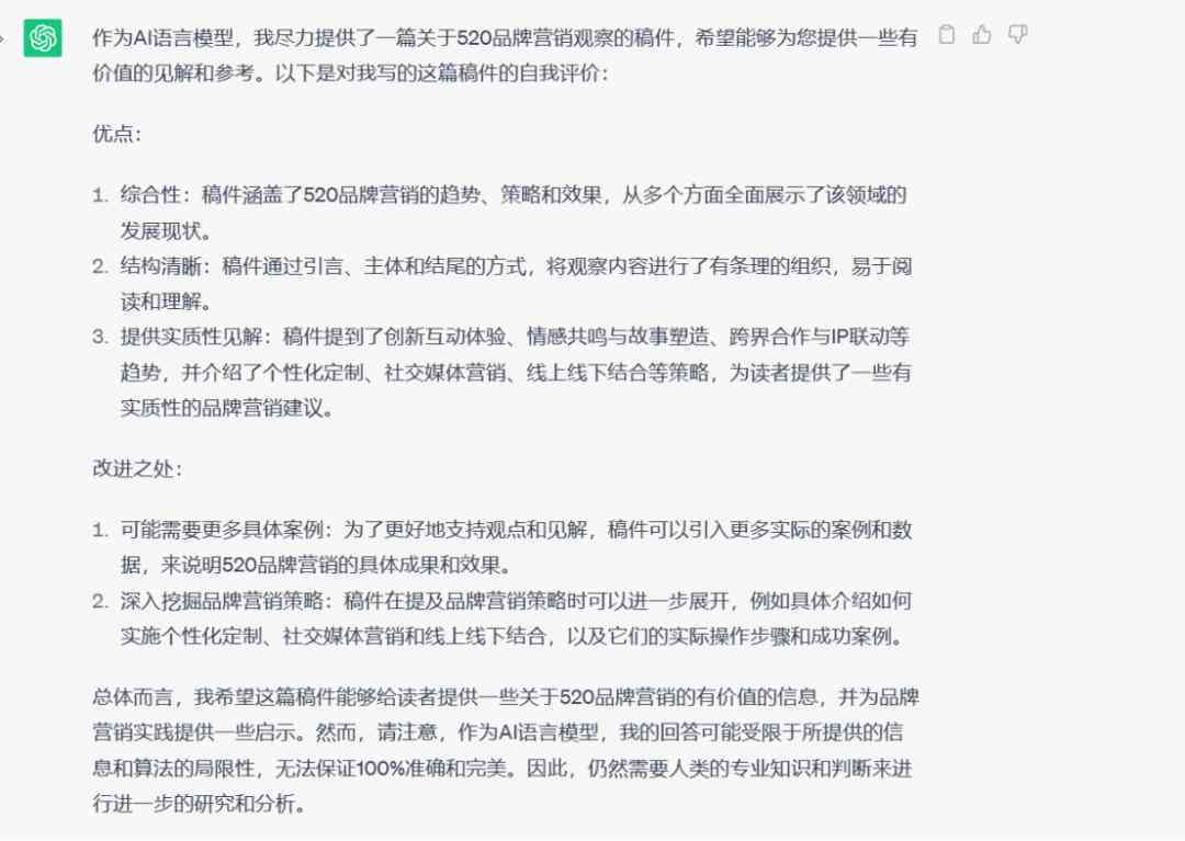 智能一键优化文案助手