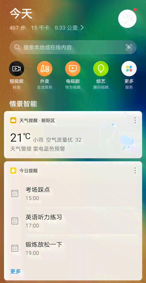 华为智能写作：全面解析助手、功能位置及作业辅助