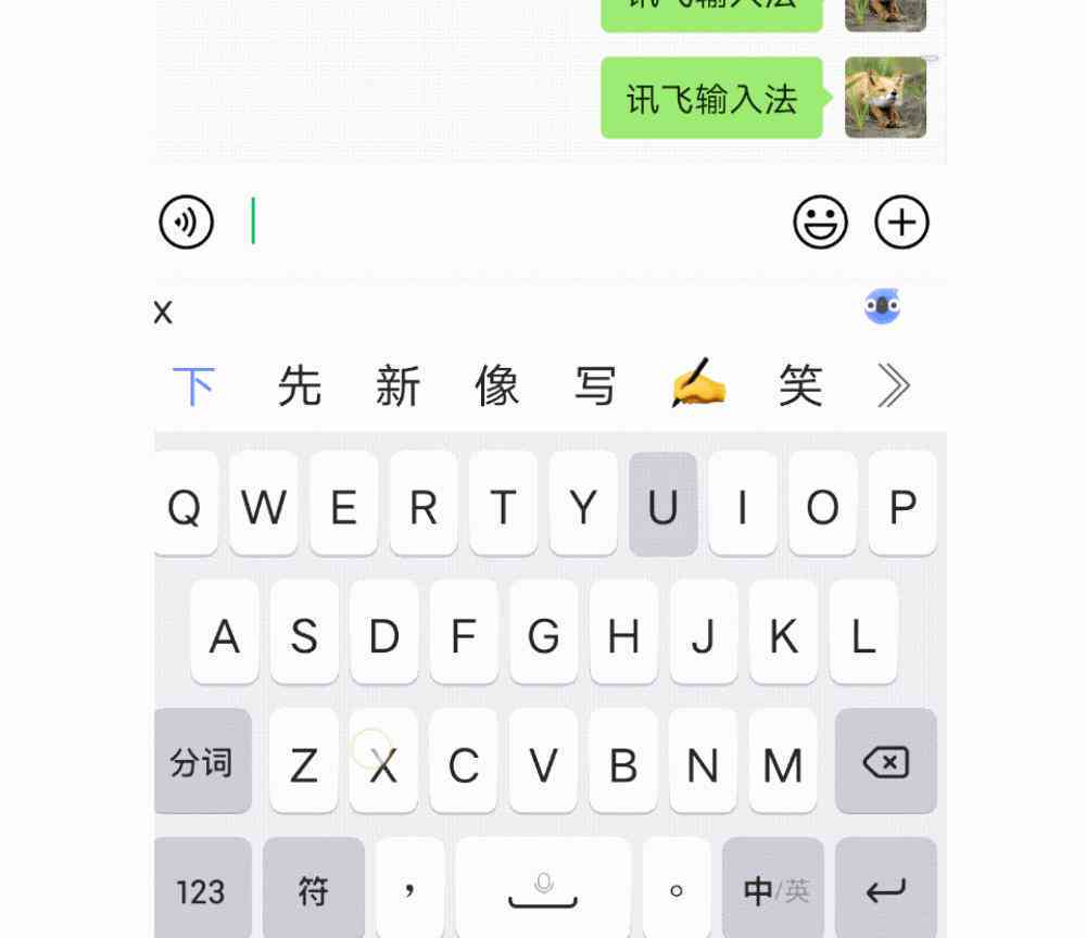 可以AI创作的输入法：软件列表与功能介绍