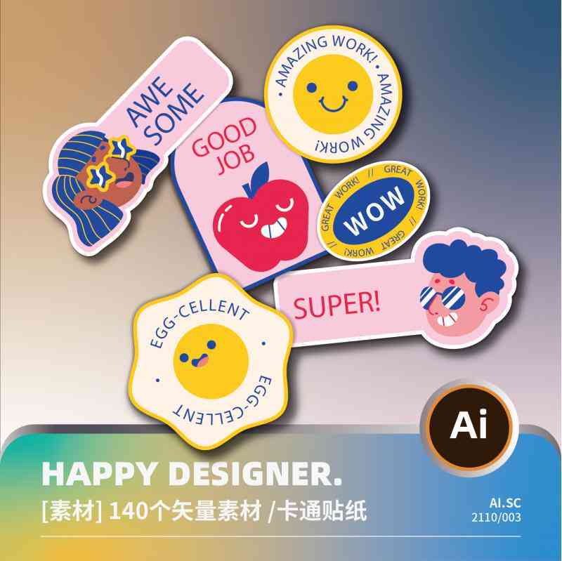 Ai创作贴纸