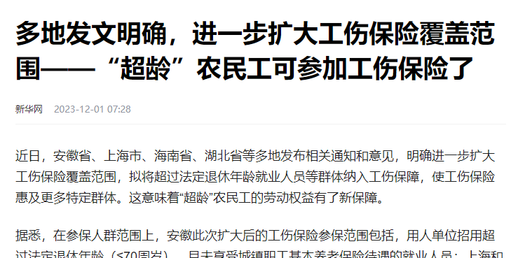 工伤     困境：单方事故工伤认定难题解析