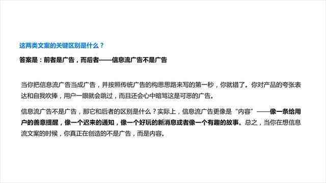 看广告的ai文案怎么做
