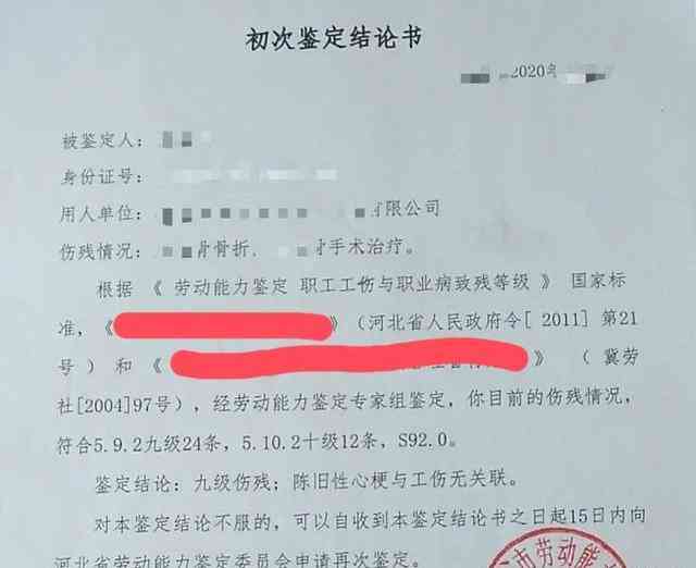 单方事故能认定工伤吗多少钱一天月赔偿标准及工伤赔偿详情