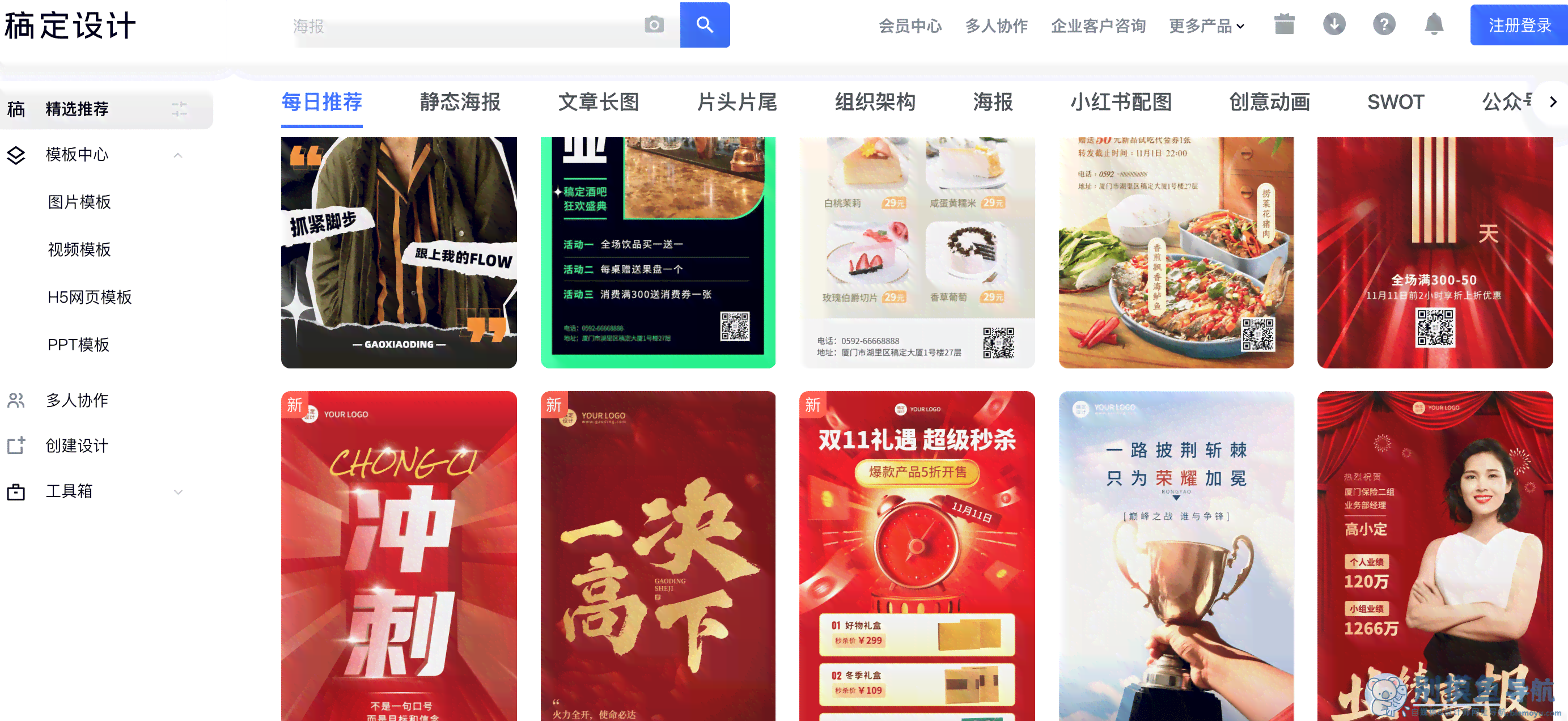 稿定设计的ai文案哪去了