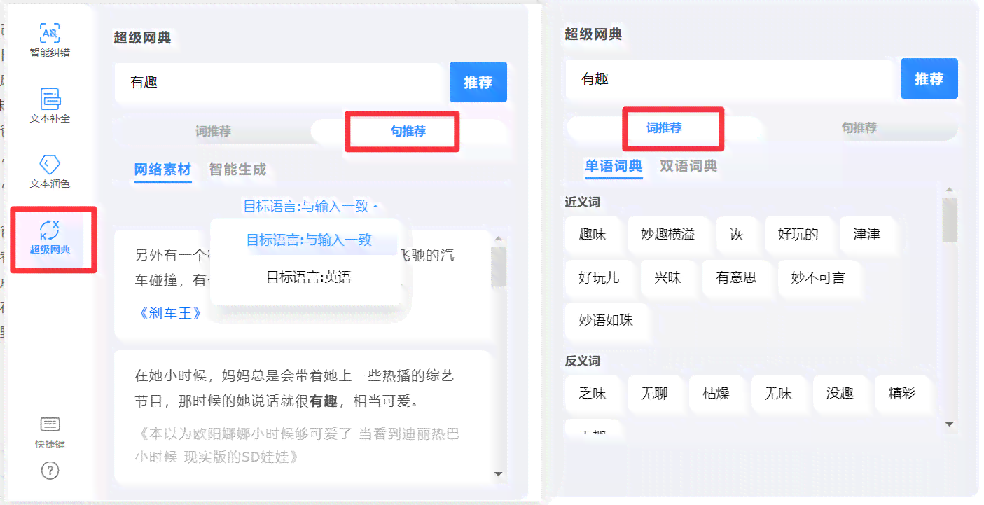 腾讯AI智能写作工具全解析：Effidit与使用指南，满足你的写作需求