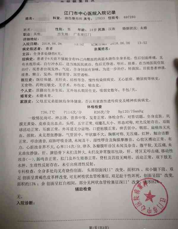 工伤认定详解：单方事故是否属于工伤及如何申请认定