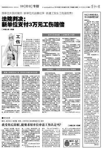工伤认定中单方行为是否构成工伤条件的探讨
