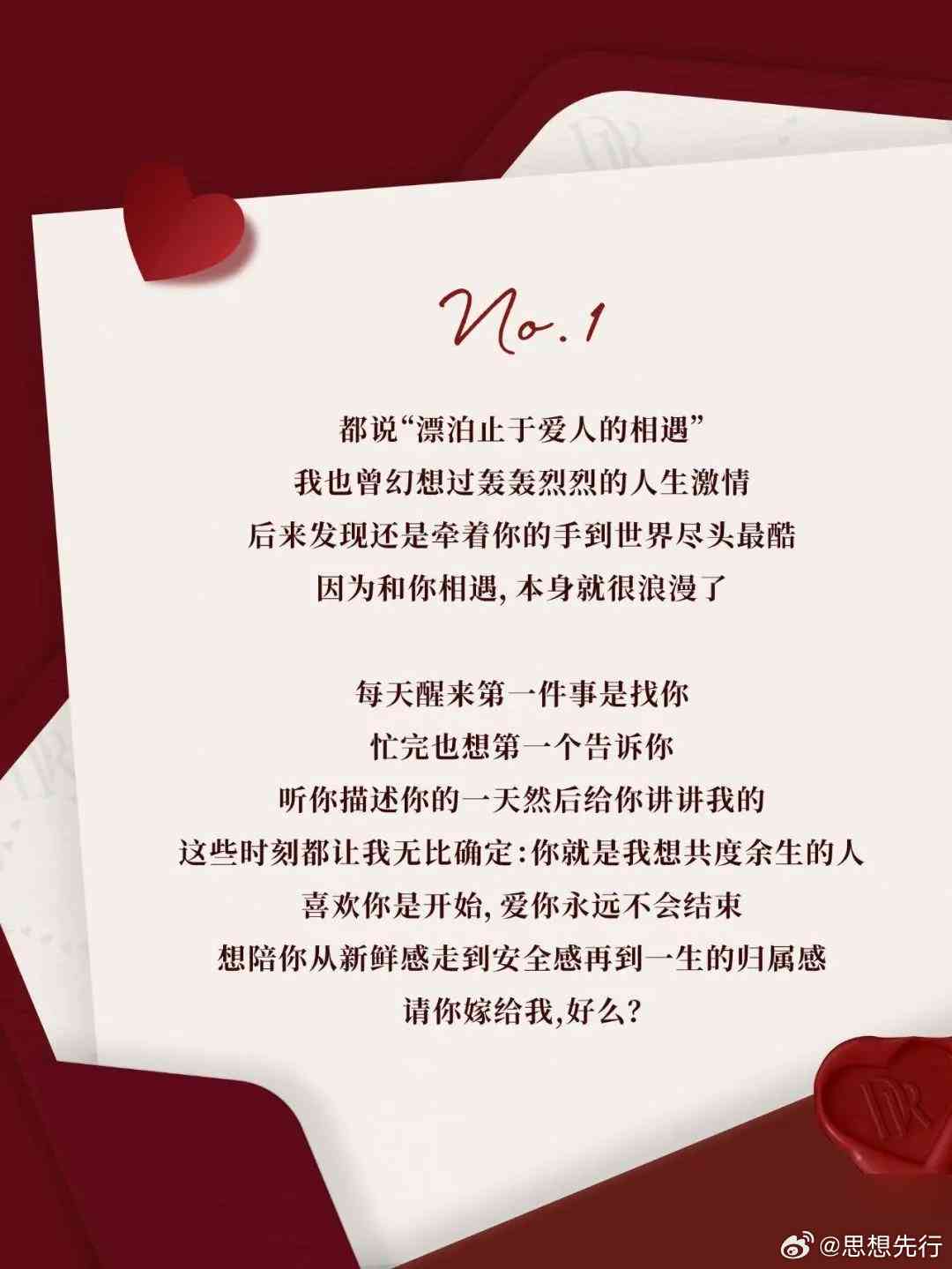 应该用什么文案撰写装修公司19年历程及表达爱意、爱情表白？