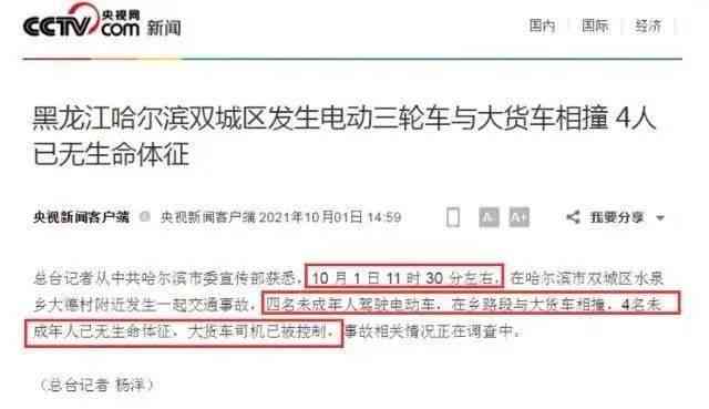工伤     ：单方事故工伤认定困境与解决之道