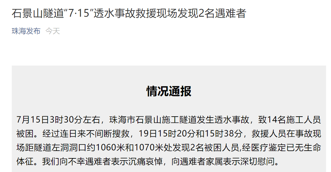 工伤     ：单方事故工伤认定困境与解决之道
