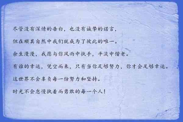 情感语录制作方法：全面解析情感语录创作技巧与策略