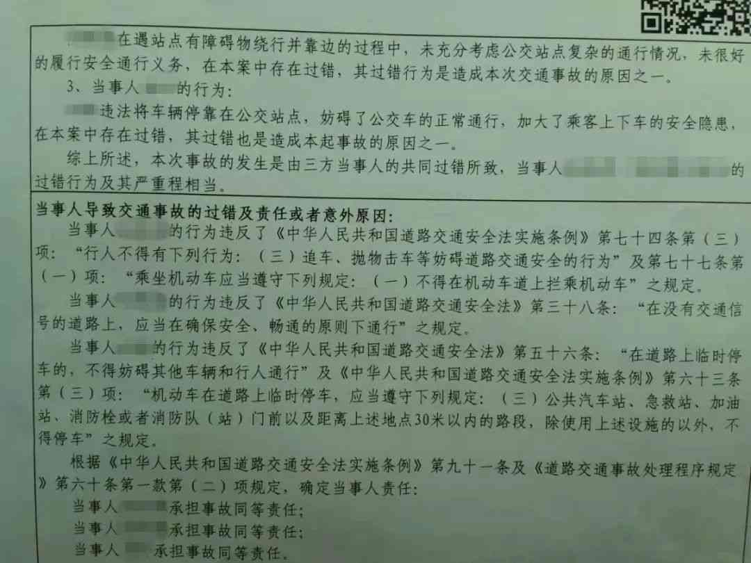 单方面交通事故认定工伤