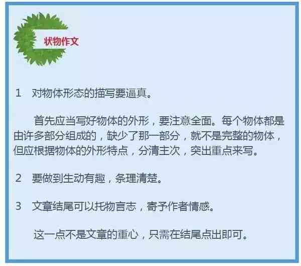 掌握要点：如何撰写一份高质量的调研报告指南