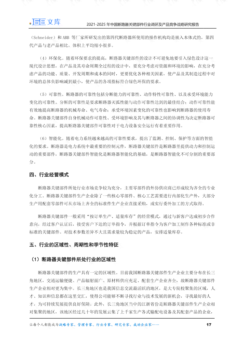 掌握调研报告撰写要诀：全面解析基本结构与关键要素撰写指南