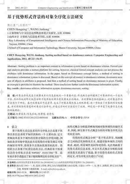 全方位指南：如何撰写高质量调研报告——涵结构、技巧与实用建议