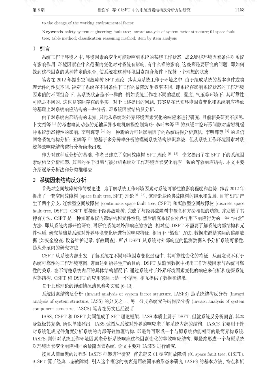 全方位指南：如何撰写高质量调研报告——涵结构、技巧与实用建议