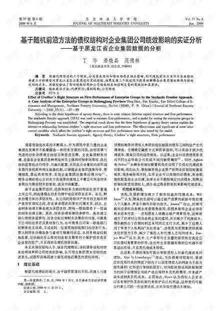 全方位指南：如何撰写高质量调研报告——涵结构、技巧与实用建议