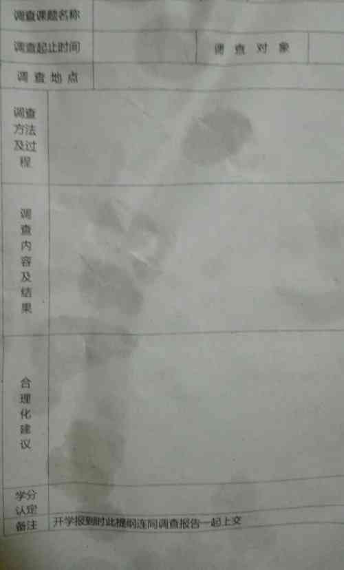 调研报告怎么写社会实践：校园活动、报告撰写、活动实践与内容编写指南