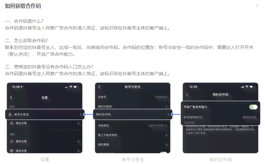 巨量千川手机端与使用攻略：覆iOS与Android平台全解析