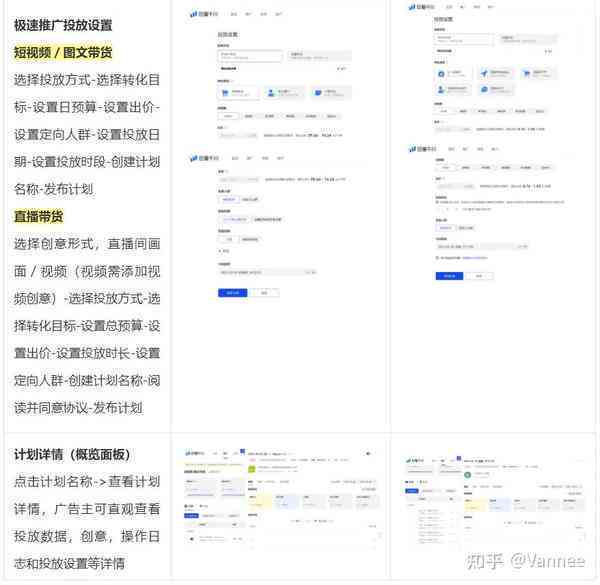 巨量千川ai脚本在哪看