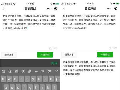 '抖音AI智能文案一键复制粘贴攻略'