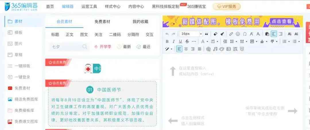 'AI文案编辑器文字输入功能故障解析与解决方法'