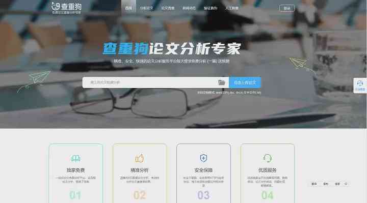 免费写论文的网站：专科推荐及优质平台一览