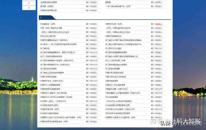学术论文共享平台：免费高质量研究资料